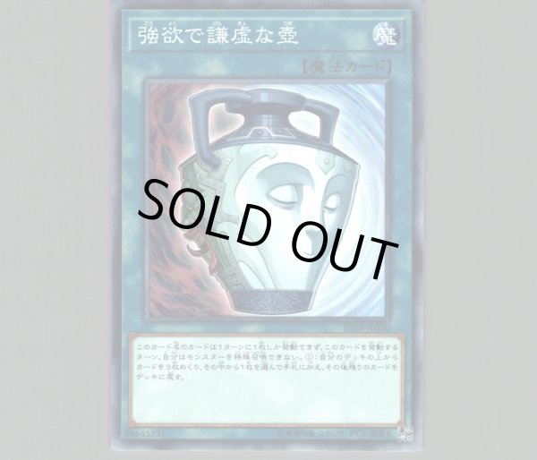 強欲で謙虚な壺/ノーマルパラレル【魔法】《20AP-JP078》 ごうよくで