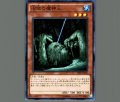沼地の魔神王