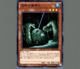 Amazon.co.jp: 遊戯王OCG 沼地の魔神王 ノーマル SPFE-JP040 遊