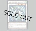 スターダストチャージウォリアー