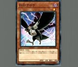 特価品〕☆英語版☆DDクロウ/レリーフ【モンスター】《STON