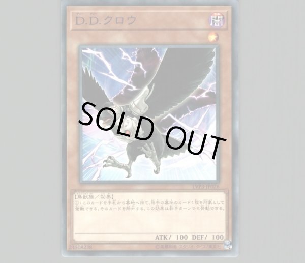Ddクロウ ノーマル モンスター Dt09 Jp003 メルカード遊戯王 Ddクロウ ノーマル モンスター Dt09 Jp003 メルカード遊戯王