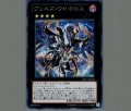 ヴェルズウロボロス