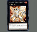 エヴォルカイザードルカ