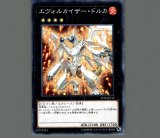 遊戯王 ギアギガント Ｘ ギアギガントX【スーパー】{REDU-JP046}《エクシーズ》