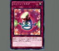 トクーンマスク