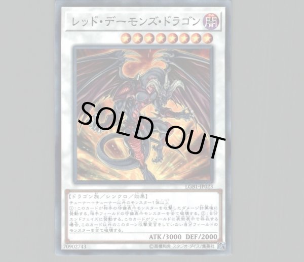 レッドデーモンズドラゴン ノーマルパラレル シンクロ Sphr Jp023 メルカード遊戯王 レッドデーモンズドラゴン ノーマルパラレル シンクロ Sphr Jp023 メルカード遊戯王