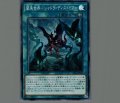 闇黒世界シャドウディストピア