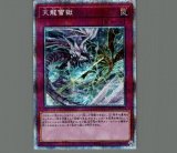 遊戯王 神光の宣告者 ホロ ゴースト 英語 PSA8 - メルカリ