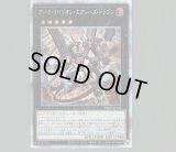 MXセイバーインヴォーカー/プリズマティックシークレット【エクシーズ