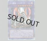 烙印竜アルビオン/プリズマティックシークレット【融合】《LIOV-JP033