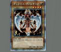 デュナミス・ヴァルキリア