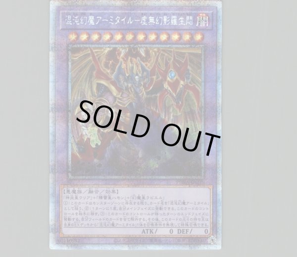 YCSJ 混沌幻魔アーミタイル－虚無幻影羅生悶 ハーフ プレイマット Amazon.co.jp: YCSJ 混沌幻魔アーミタイル-虚無幻影羅生悶 ハーフ ...