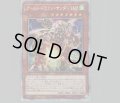アームドドラゴンサンダーLV7