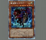 Amazon.co.jp: 遊戯王 第11期 01弾 ROTD-JPS01 竜騎士ガイア