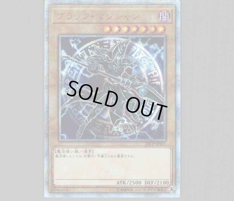 画像1: ブラックマジシャン/20thシークレット【モンスター】《20CP-JPS01》 (1)