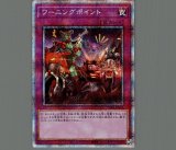 命王の螺旋/プリズマティックシークレット【罠】《DOOD-JP079