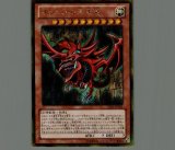 オシリスの天空竜/25thシークレット【モンスター】《QCCU-JP200