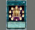 九字切りの呪符