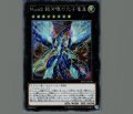 No.62銀河眼の光子竜皇