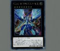 No.62銀河眼の光子竜皇