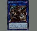 鉄獣戦線凶鳥のシュライグ