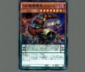 DD魔導賢者ニュートン