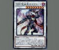 DDD呪血王サイフリート