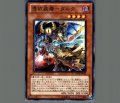 憑依装着ダルク