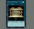 封印の黄金櫃