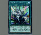 ☆アジア☆ネオスフュージョン⁄20thシークレット魔法《SAST-JP060