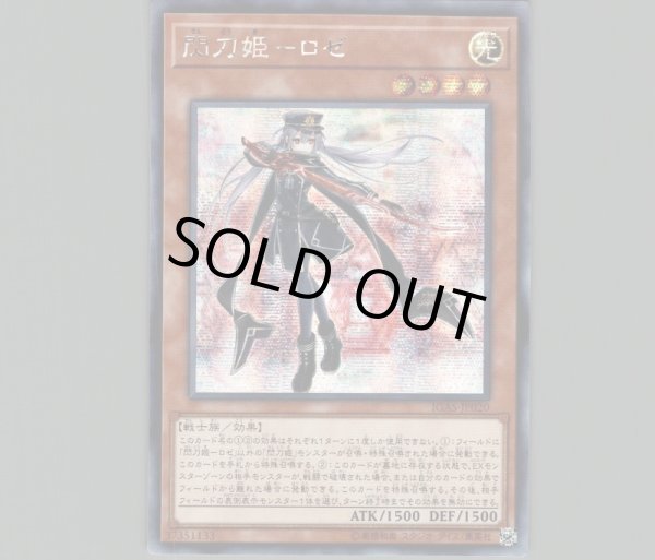 ☆アジア☆閃刀姫ロゼ/シークレット【モンスター】《IGAS-JP020》