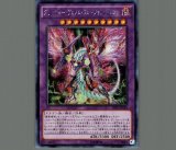 クリスタルウィングシンクロドラゴン　アジア版　旧シク ☆アジア☆クリスタルウィング・シンクロ・ドラゴン/ホログラフィック