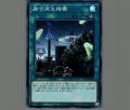 融合再生機構