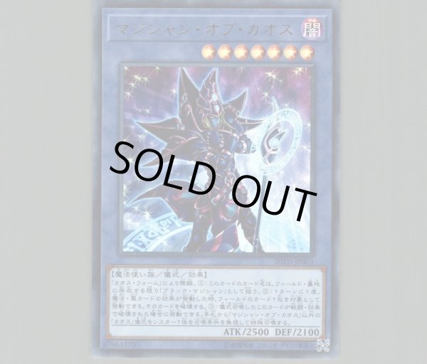 Amazon.co.jp: 遊戯王カード イリュージョン・オブ・カオス(25th