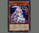 遊戯王 ふゆさくら 浮幽さくら 20thシークレット② 浮幽さくら 20th」の激安通販 | magi