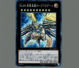 閃刀姫－シズク/レリーフ【リンク】《SLF1-JP039》 せんとうきシズク