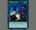 左腕の代償
