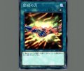 団結の力