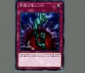 奈落の落とし穴