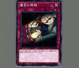 エフェクトヴェーラー/25thシークレット【モンスター】《RC04-JP003