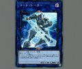 コードトーカー