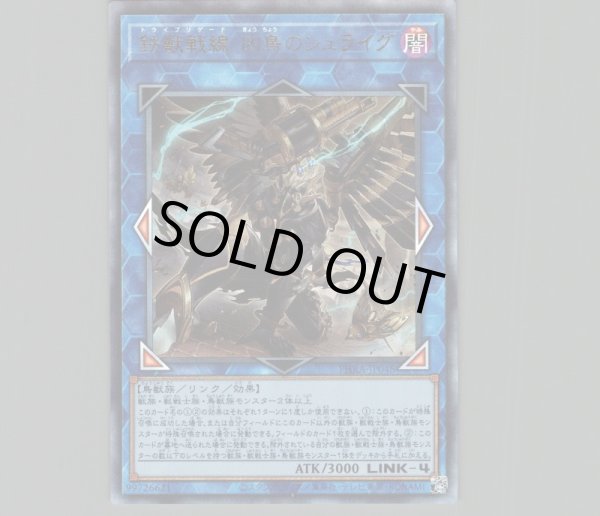 PHANTOM RAGE」収録のカード採用した「鉄獣戦線」＆「空牙団