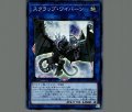 スクラップワイバーン