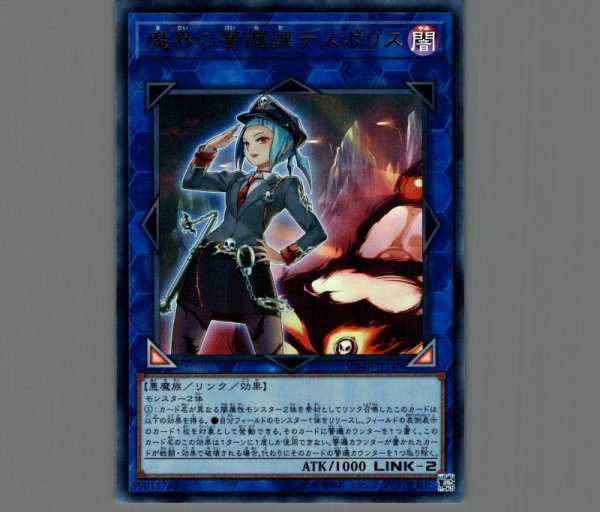 Amazon.co.jp: 遊戯王 YCS 魔界の警邏課デスポリス デュエル