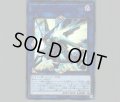 ヴァレルソードドラゴン