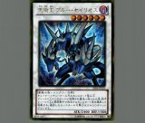 ブラックローズドラゴン/ゴールドシークレット【シンクロ】《GS05