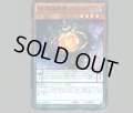 DD魔導賢者コペルニクス