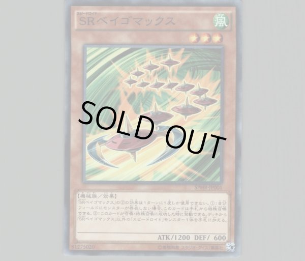 遊戯王 ＳＲベイゴマックス Amazon.co.jp: 遊戯王 LVP2-JP083 SRベイゴマックス (日本語版