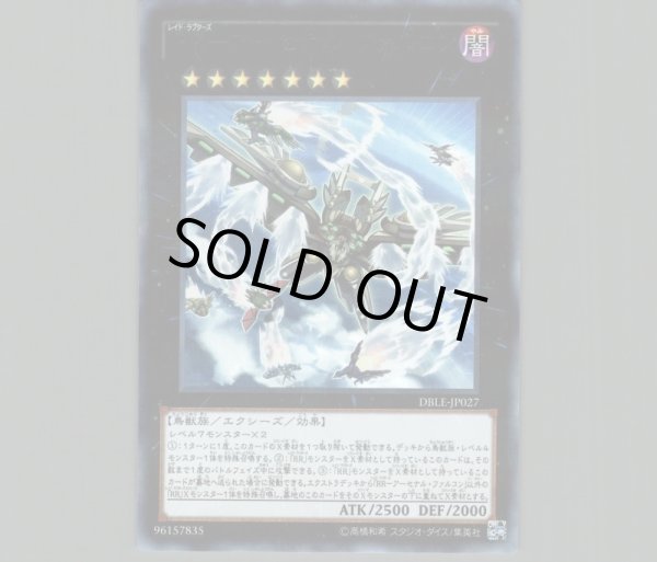 Rrアーセナルファルコン ウルトラ エクシーズ Dble Jp027 メルカード遊戯王